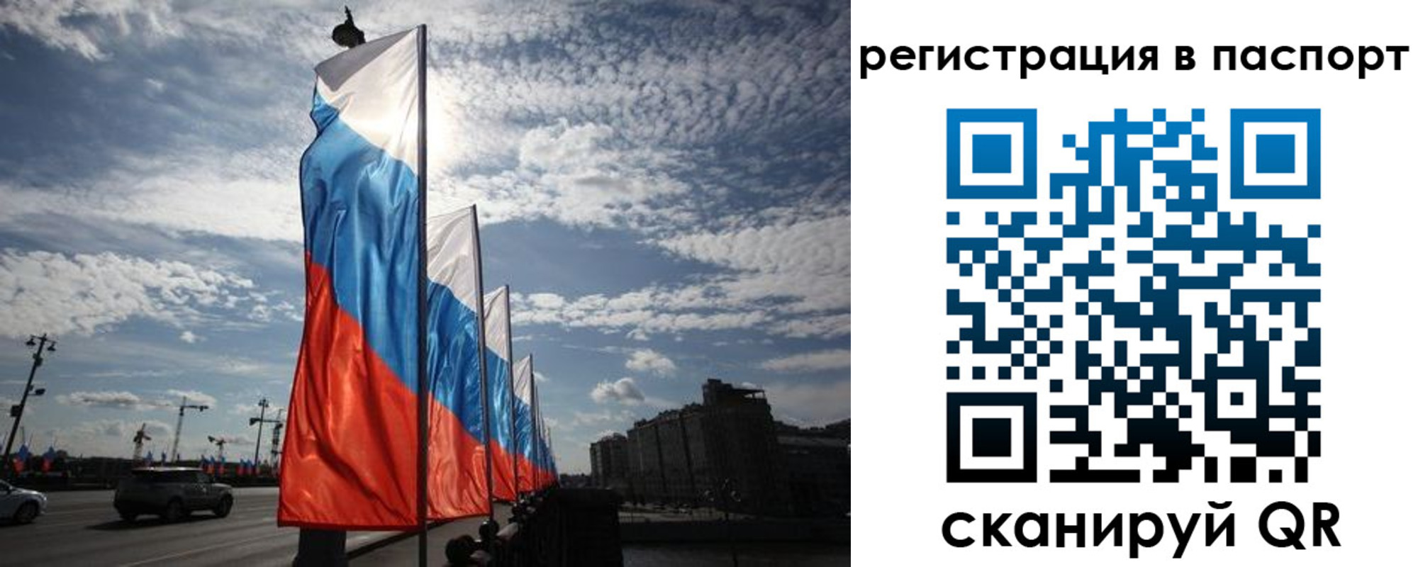 временная регистрация 2025 в Сафоново