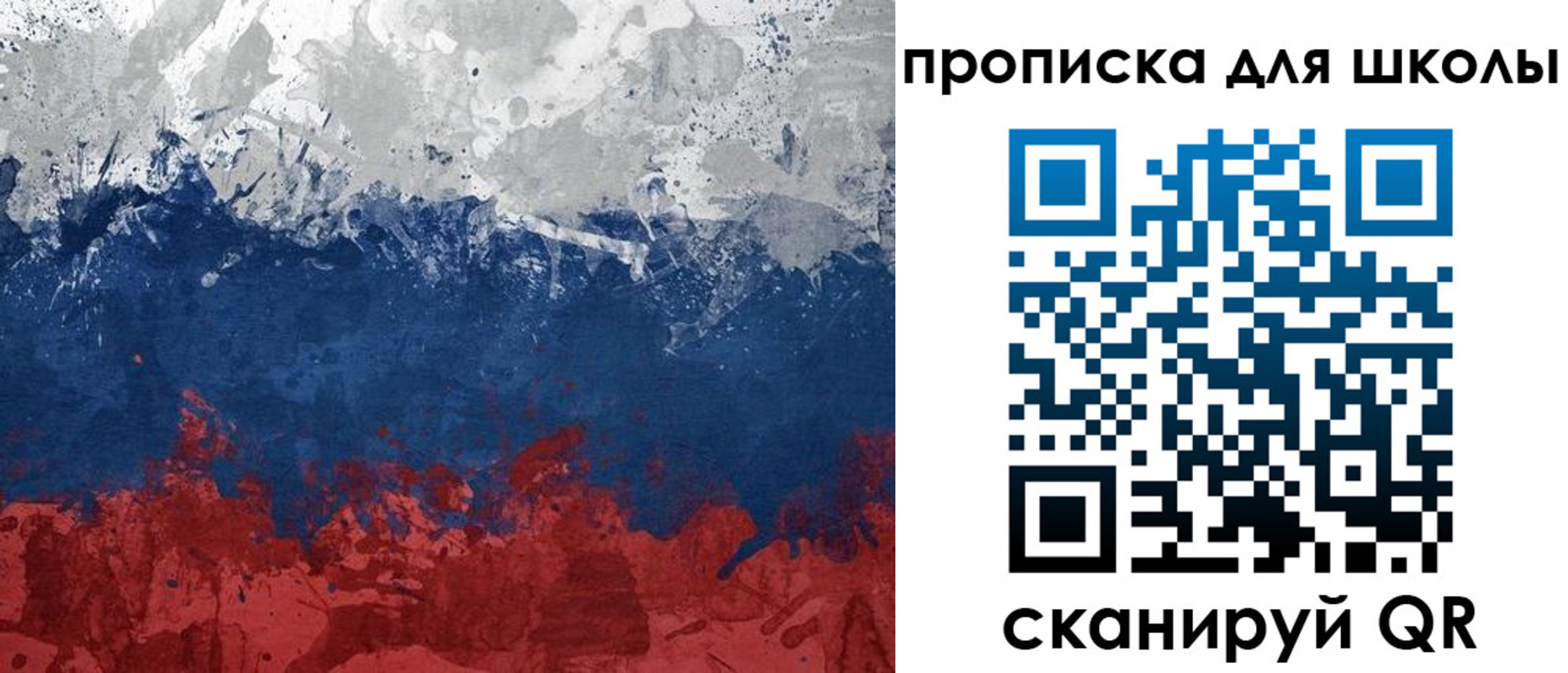 прописка для работы в Сафоново