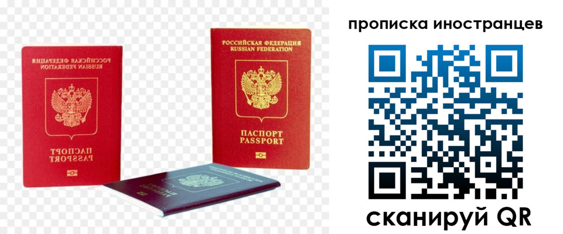 временная регистрация в квартире в Сафоново