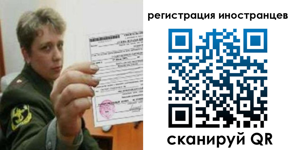 прописка иностранных граждан в Сафоново