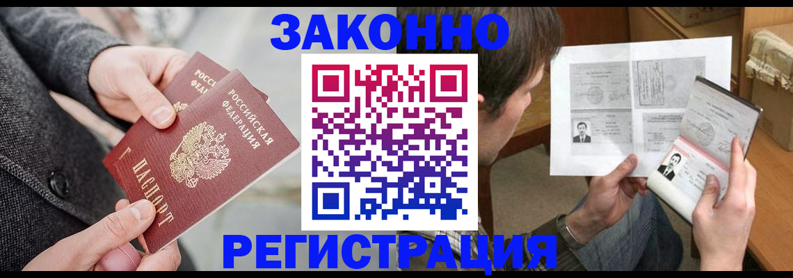 где прописаться в Сафоново