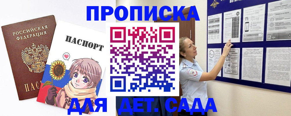 временная регистрация законно в Сафоново