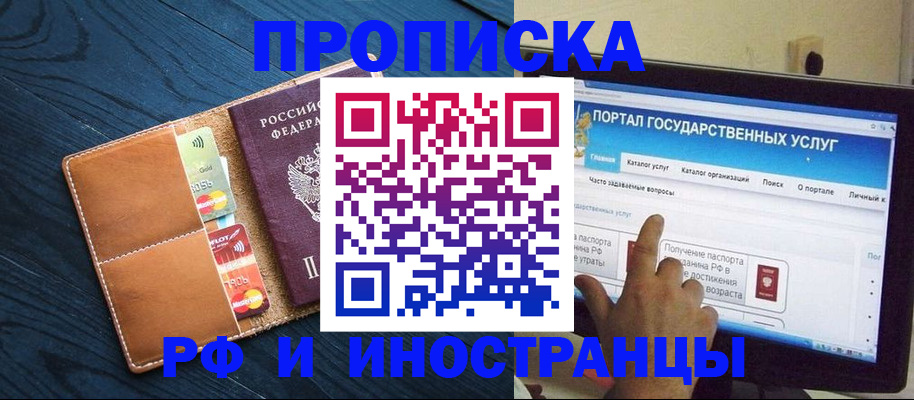 прописка в квартире в Сафоново