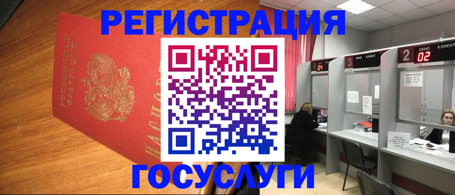 временная регистрация для всех в Сафоново