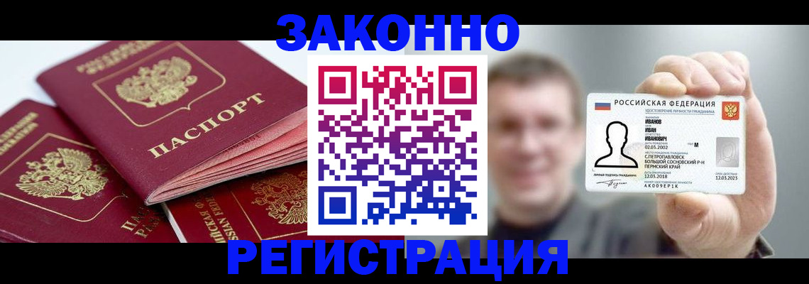 регистрация в Сафоново