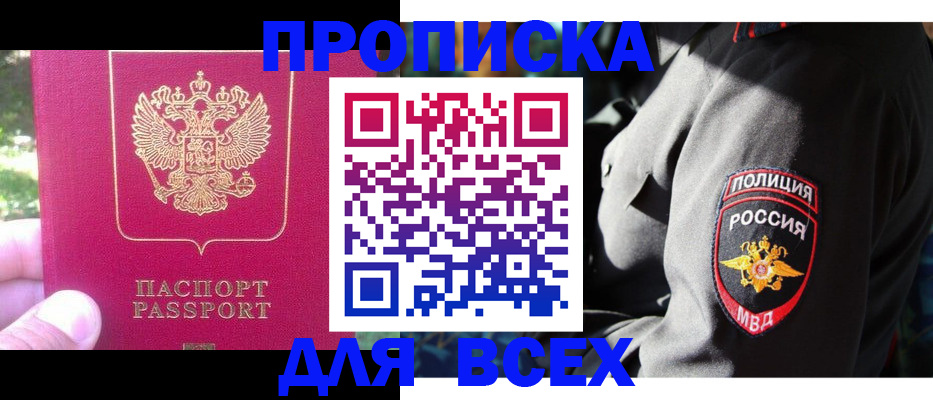 прописка в квартире в Сафоново