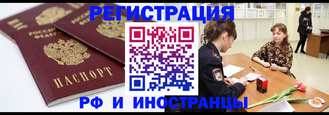 временная регистрация законно в Сафоново