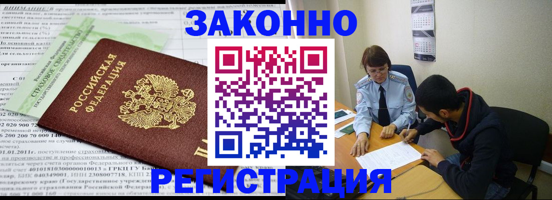 временная регистрация купить в Сафоново