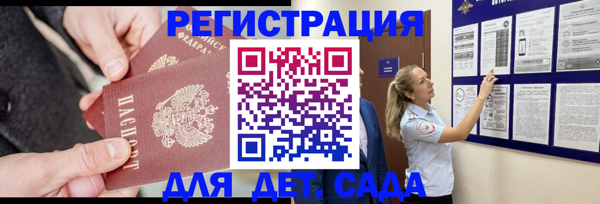 временная регистрация адрес в Сафоново