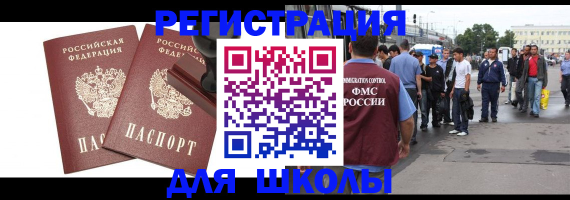 временная регистрация госуслуги в Сафоново