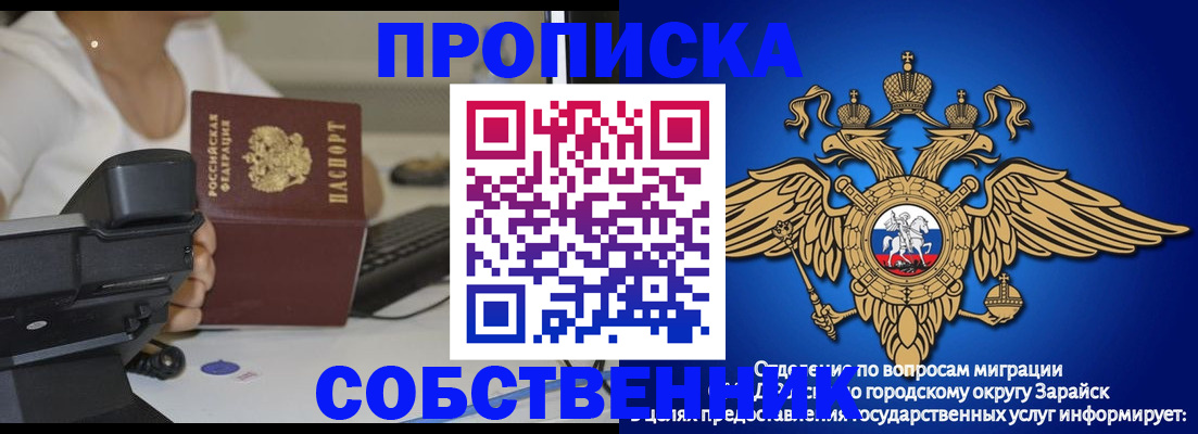 временная регистрация для всех в Сафоново