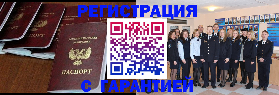 прописка иностранных граждан в Сафоново